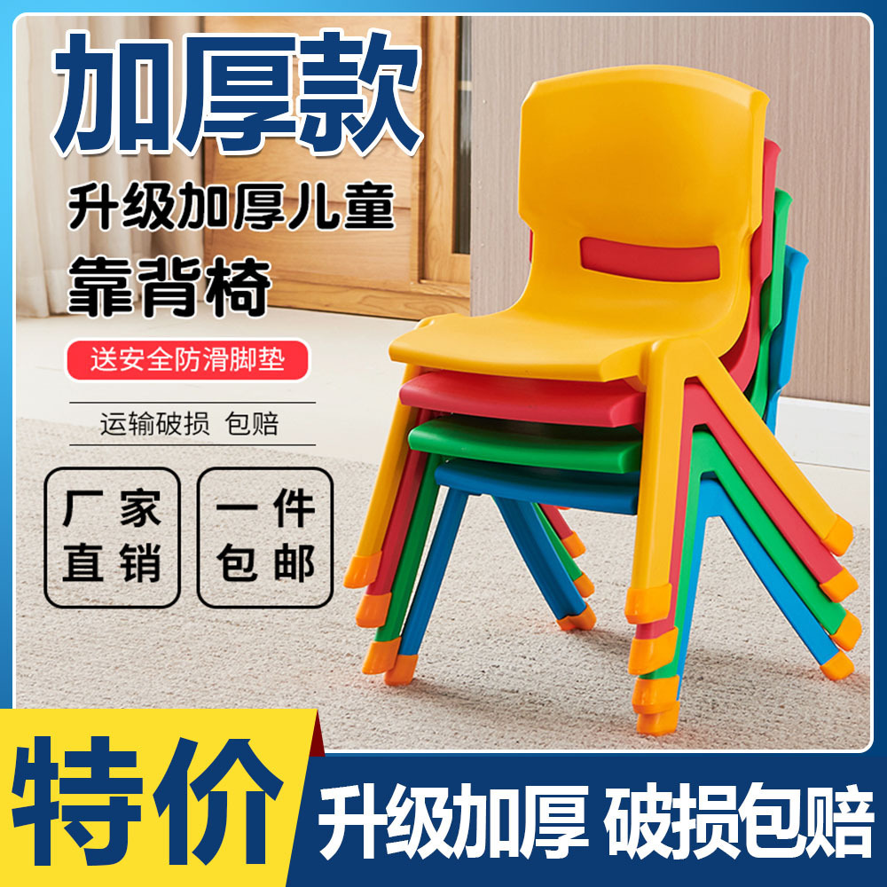 Kindergarten home baby plastic small bench non-slip chair young children eat Shenda