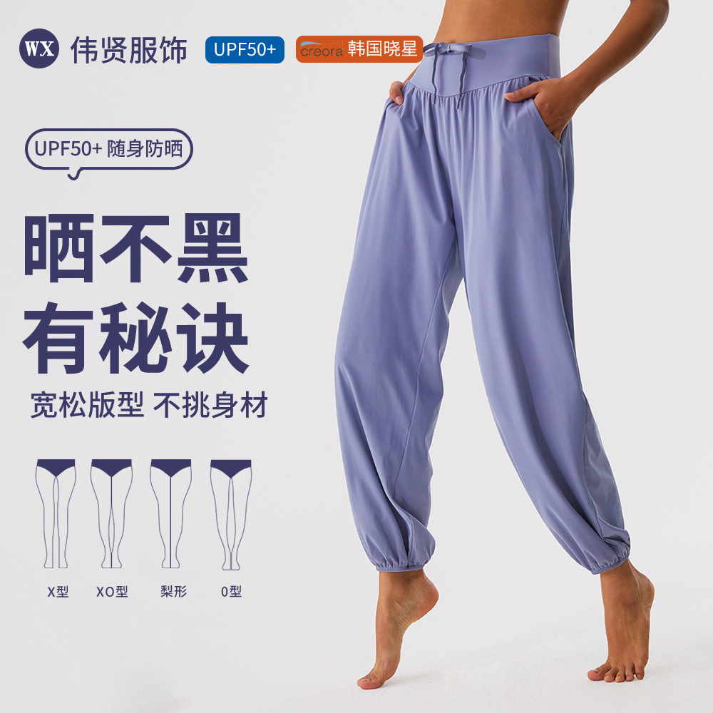 Picture of Summer Cool Sports Slim-fit Wide Leg Pants Women's Draped Slim-fit Ice Silk Sun Protection Pants Casual Loose Fitness Yoga Pants