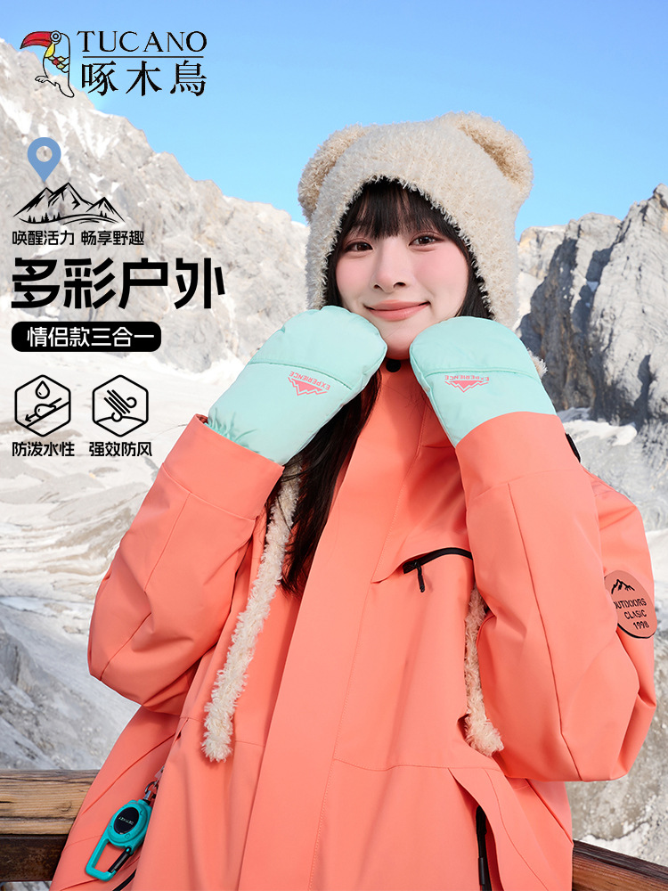 Woodpecker Small Jacket Women's 3-in-1 2025 New Spring and Autumn Loose Outdoor Windproof Dopamine Jacket