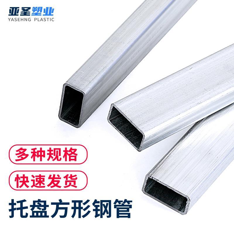 Picture of Plastic pallet plug multi-size multi-specification increase load-bearing steel hollow square metal pipe galvanized steel pipe