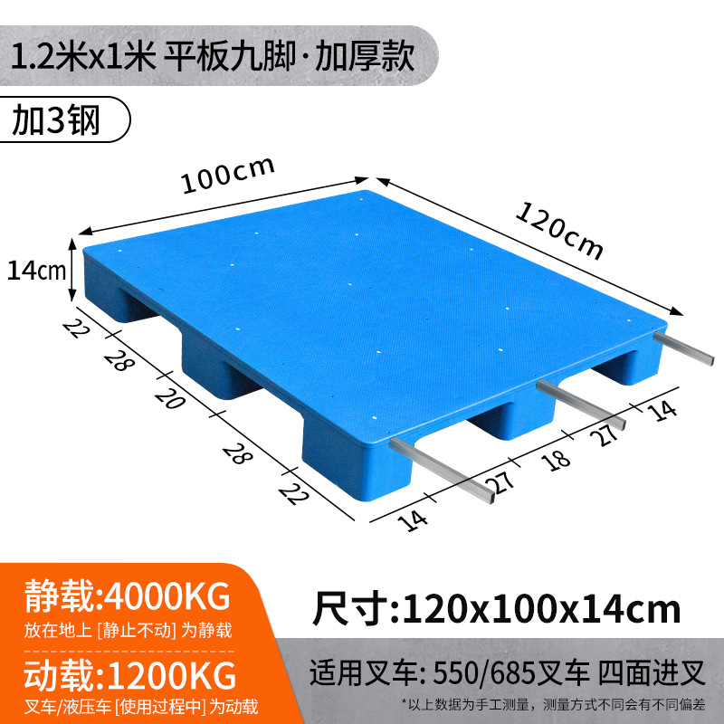 Picture of Flat Nine-Legged Plastic Pallet Moisture-Proof Pad Storage Transfer Logistics Pallet Forklift Platform Thickened Version