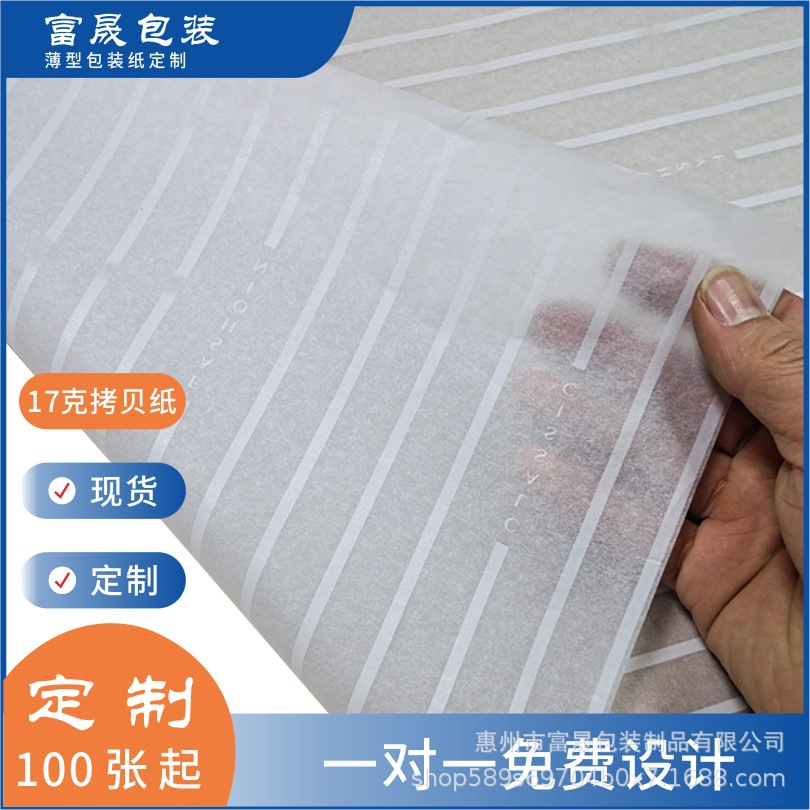 Shoes Clothing Copy Paper Moisture-Proof Paper Red Wine Gift Gift Wrapping Paper Star Printing Sydney Paper Printing Wholesale