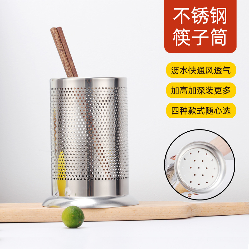 Wholesale 304 thickened stainless steel chopsticks holder chopsticks storage bucket draining chopsticks cage kitchen chopsticks holder chopsticks cage