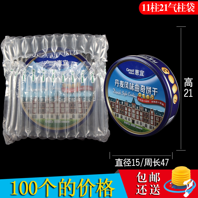 11 column 21 high air bag Inflatable packaging bag shock proof explosion-proof buffer bag bag air bubble column wholesale non-self mucous membrane