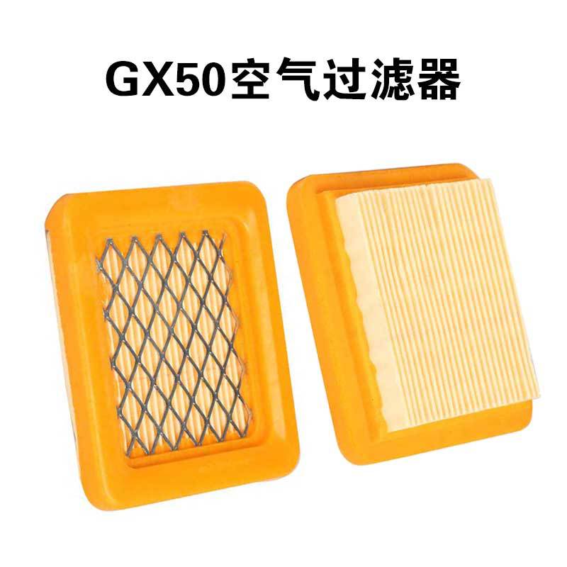 Suitable for Honda Lawn Mower Air Filter Gx50 Brush Cutter Filter Element Lawn Mower Air Filter 17211-Z3F-000
