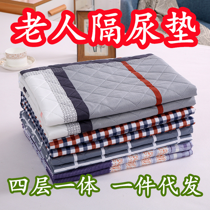 Picture of Diaper Mat for the Elderly Waterproof Washable Queen-size Bed Care Mat Aunt Mattress Menstrual Mat Ultrasonic Four-layer Integrated