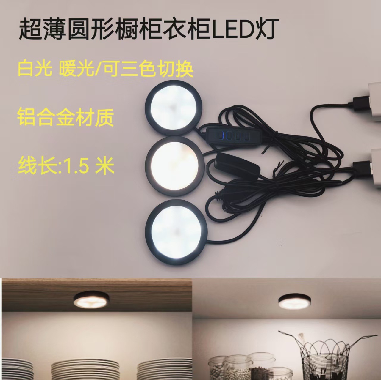 Cross-Border 5Vusb Ultra-Thin Cabinet Small Spotlight Display Cabinet Wine Cabinet Desk Ornaments Ultra-Thin Small Round Lamp Led Small Spotlight