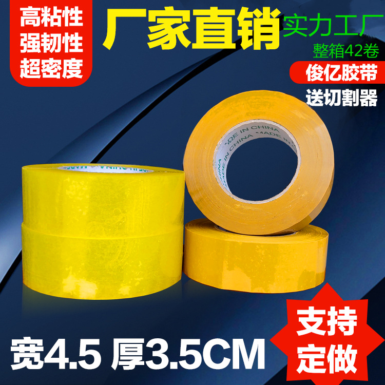 Manufacturer Wholesale Transparent Tape, Width 4.5cm, Thickness 3.5, Express Packaging Tape, Sealing Tape, Large Roll Transparent Tape