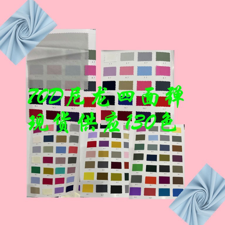 70D Nylon Four-Way Stretch, Lightweight, Breathable, Comfortable and Soft, Used for Jackets, Windbreakers, Quick-Drying Pants, Outdoor Fabrics
