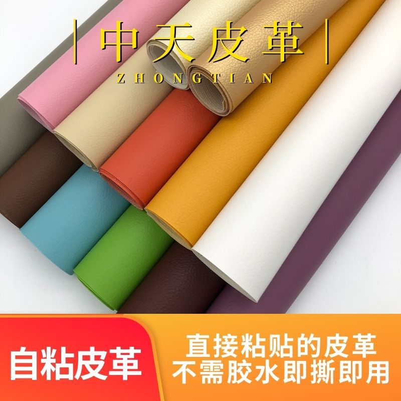 Douyin Cross-border Self-adhesive Leather Sofa Seat Repair Sticker Car Interior Refurbishment Subsidy Soft Bag pvc Leather