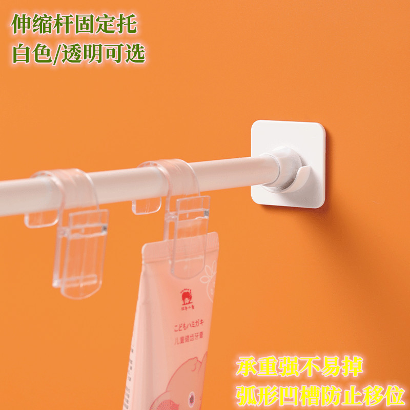 Punch-free Telescopic Rod Holder Curtain Rod Fixing Seat Nail-free Curtain Rod Door Curtain Rod Crossbar Hook Fixer Accessories