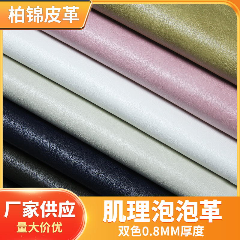 Factory supply texture bubble leather 0.8 thickness two-color leather crack clothing soft bags bags artificial leather
