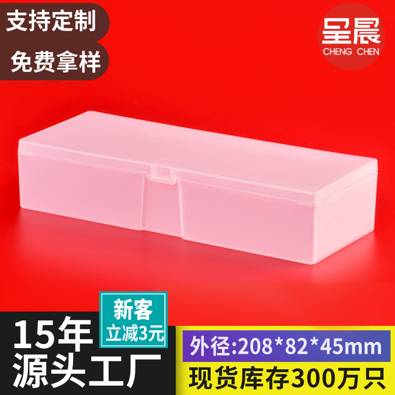 Frosted rectangular storage box PP matte plastic box hand account material cute ins packing box one-piece box