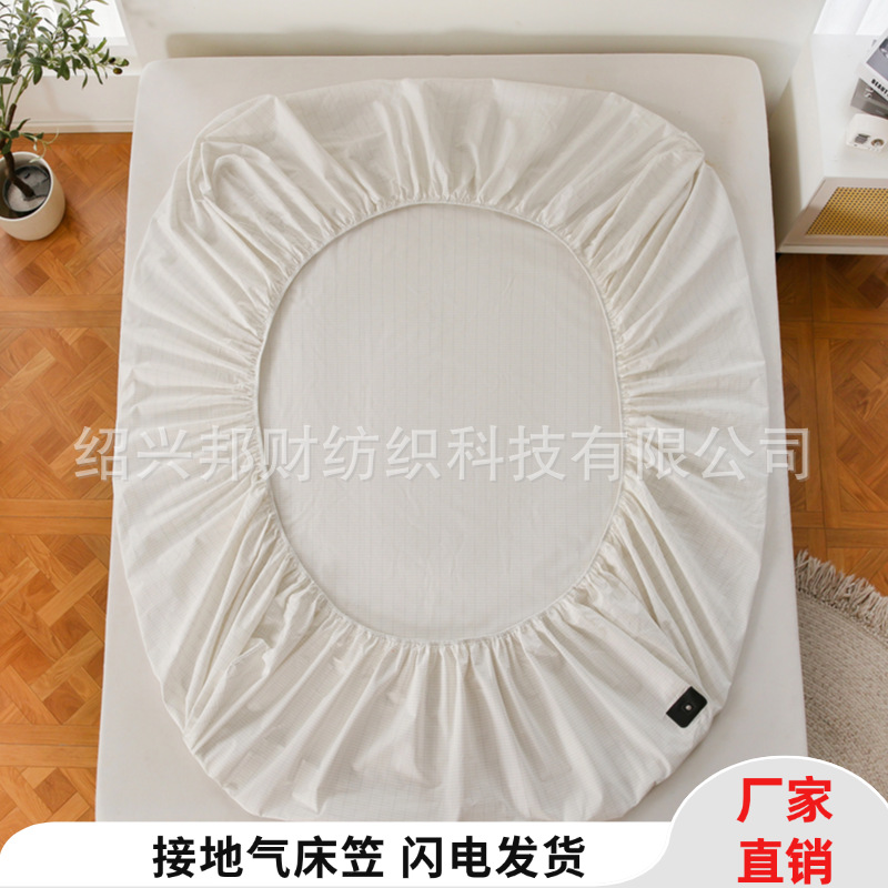 Floor-Mounted Silver Fiber Rectangular Conductive Sheets and Fitted Sheets Amazon Cross-Border Exclusive Supply