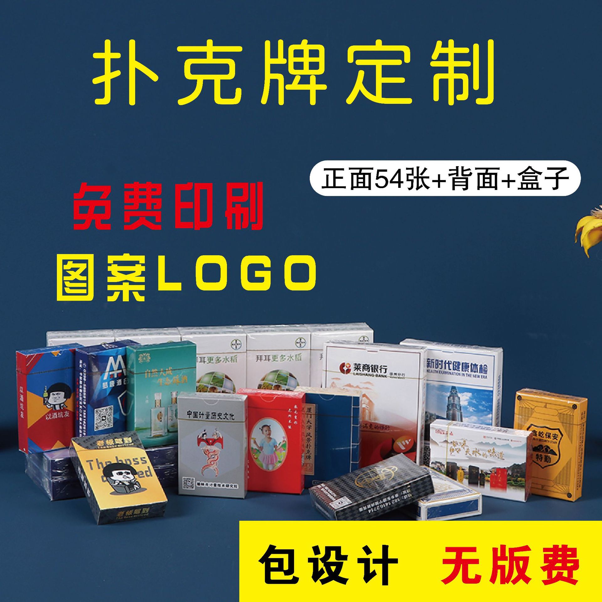 Picture of Advertising poker customized gift promotional poker customized company Enterprise picture gift box egg printed logo