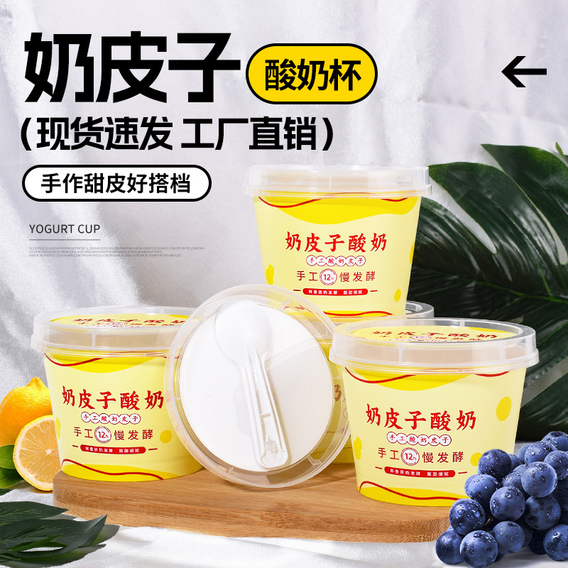 Milk Skin Yogurt Packaging Box Pudding Cup Double Skin Milk Special Cup Disposable Packaging Box with Spoon Commercial