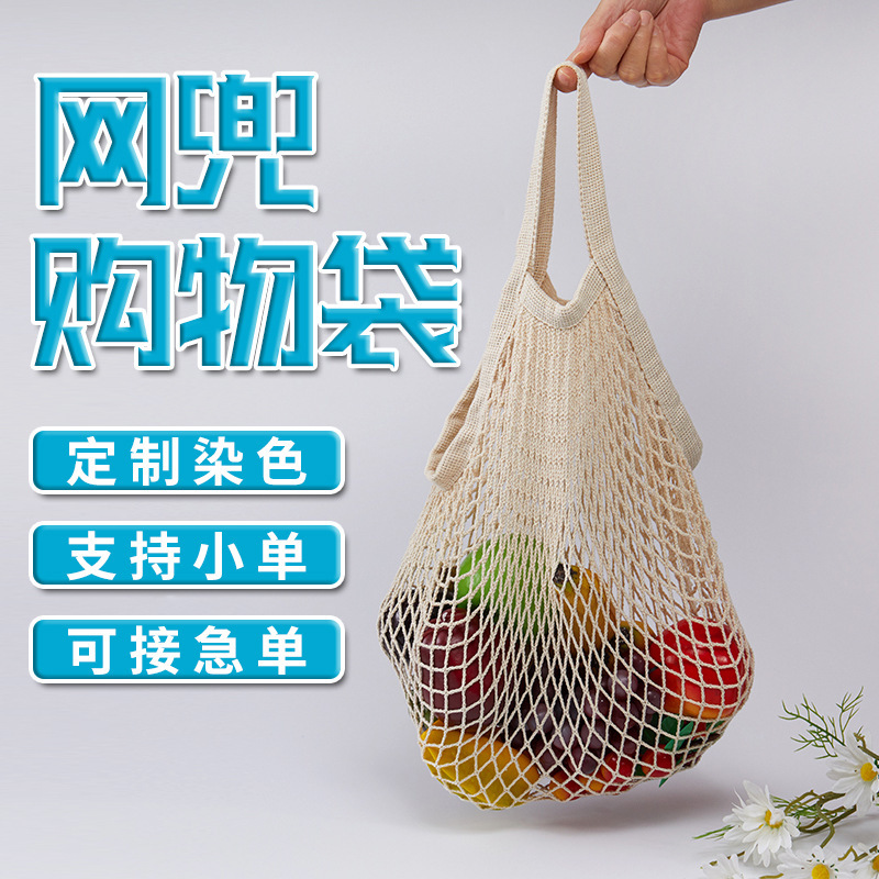 Cotton Shopping Mesh Bag Portable Cotton Bag Cotton Mesh Bag Supermarket Vegetable Fruit Net Bag Shopping Bag Now
