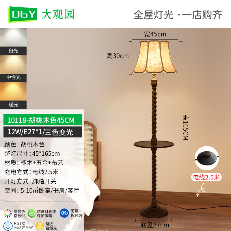 Picture of Grand View Garden Antique Floor Lamp Storage Integrated Lamps Retro American Sofa Floor Lamp Living Room High-Level Sense