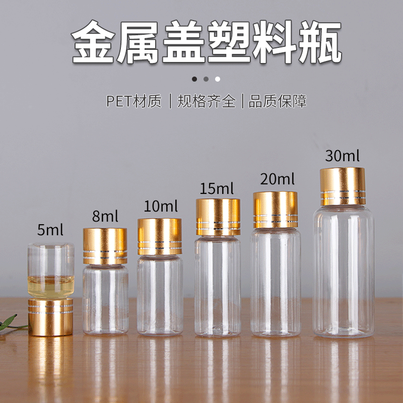 Manufacturer Wholesale 10 20 30ml Transparent Plastic Bottle Metal Cap Plastic Bottle Pet Liquid Sample Refill Bottle