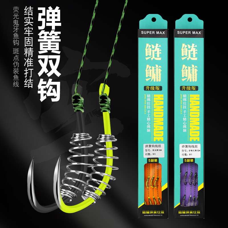 Hand Rod silver carp fishing group spring hook big fish giant fluorescent yellow black isini barbed anti-wrapping finished double hook