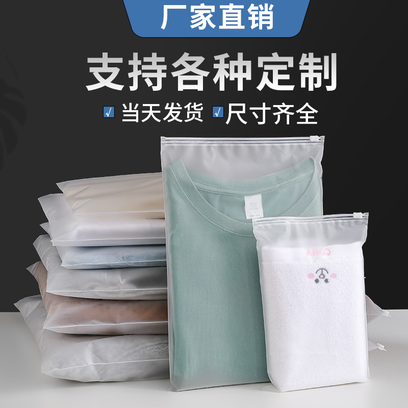 Customized Clothing Zipper Bags, Clothing Packaging Bags, Pe Plastic Packaging Bags, Customized Logo Transparent Frosted Bags