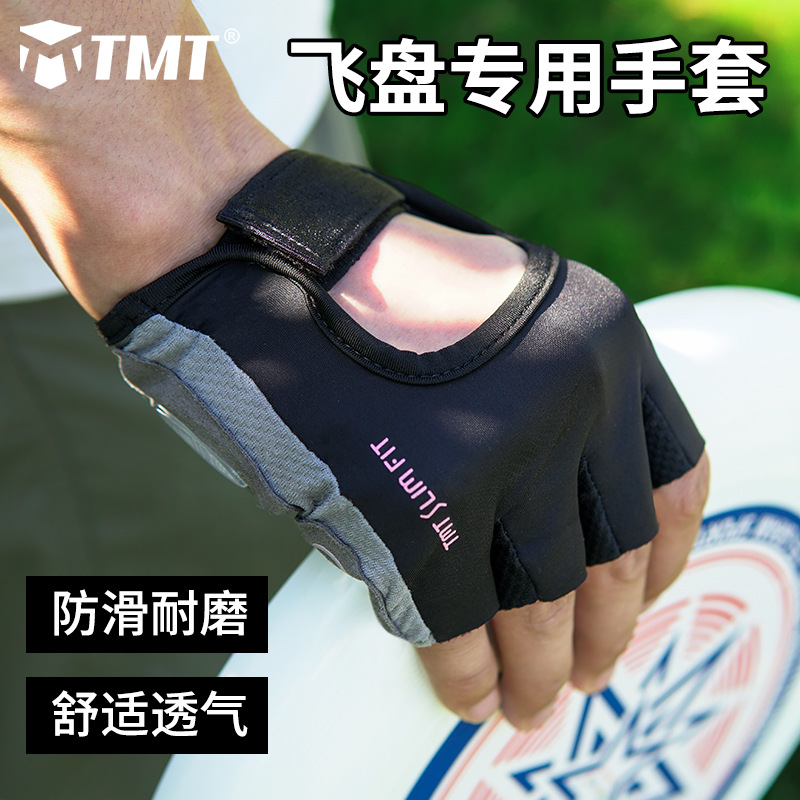 TMT Sports Frisbee Gloves Yoga Ride Iron Fitness Half Finger Non-slip Kettlebell Gloves Cocoon Women's Palm Protection