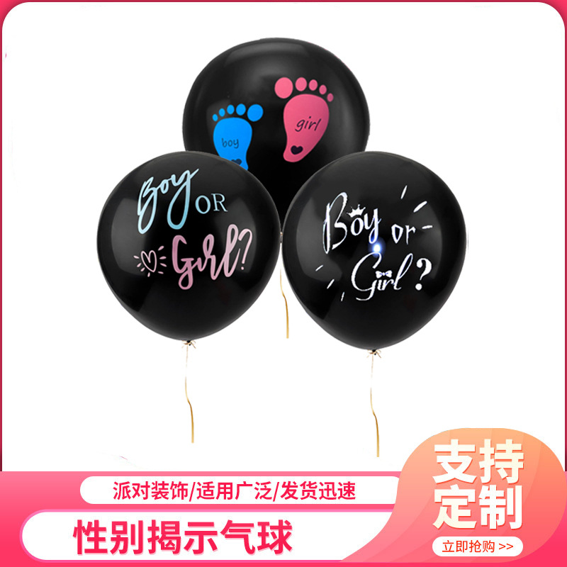 Cross-border 36-inch Printing Black Sex Reveal Balloon Boy or Girl Baby Atmosphere Party Decoration Balloon