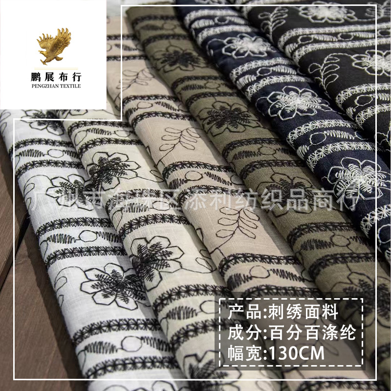 Ethnic Style Retro Stripesd Monochrome Embroidered Cotton and Linen Base Fabric Embroider Fabric Women's Dress Top DIY Decoration