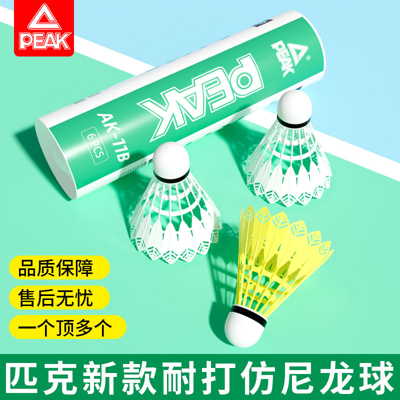 PEAK/Peak Nylon Badminton genuine goods Super Resistant Professional Training Competition Plastic Not Easy to Boil Indoor and Outdoor