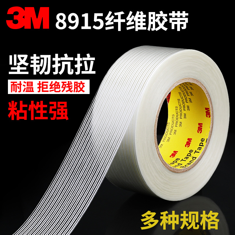 Genuine 3M8915 Fiber Tape Strong High Viscosity Traceless Transparent Waterproof High TeMperature Resistant Stripesd Heavy Object Binding