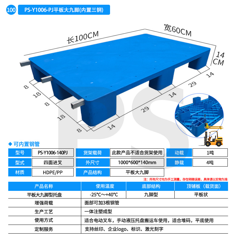 Picture of Flat Nine Leg Plastic Pallet Cushion Board Forklift Pallet Plane Logistics Moisture-proof Plastic Cushion Board Plastic Pallet