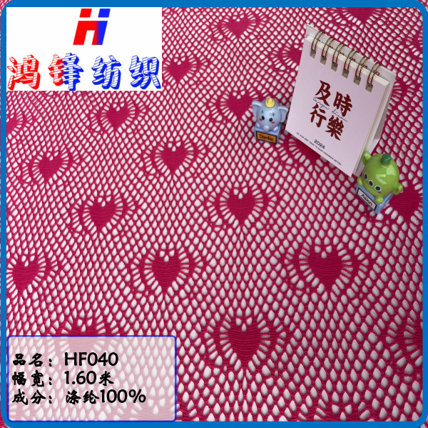 Hongfeng 040 knitted mesh cloth mesh cloth fashion women's dress pants shoes bag clothing outer lining