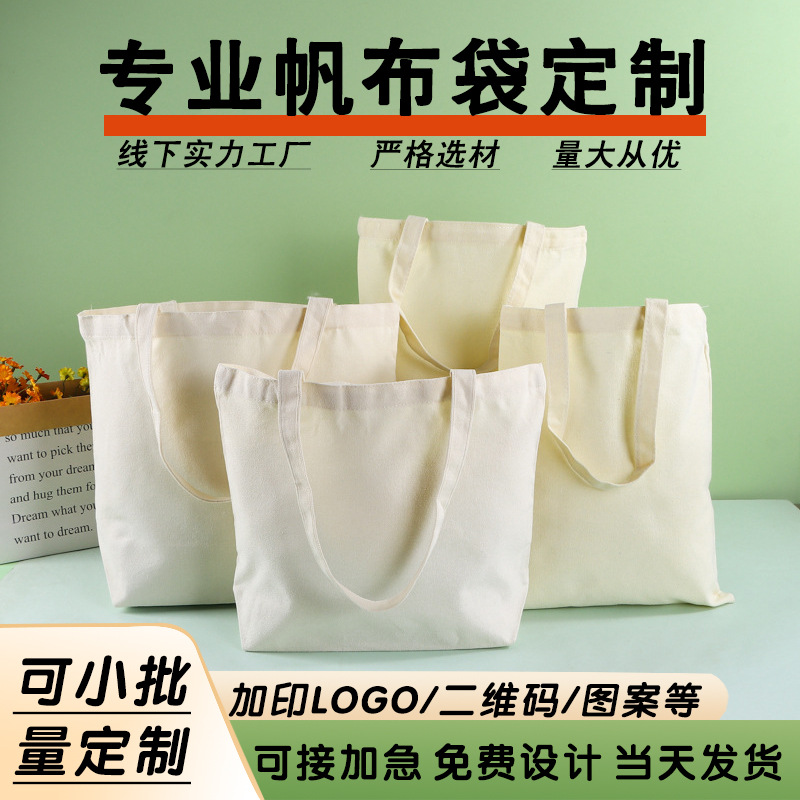 Large Capacity Canvas Bag Customized Advertising Shopping Bag Creative Student Single Shoulder Zipper Portable Canvas Bag Customized