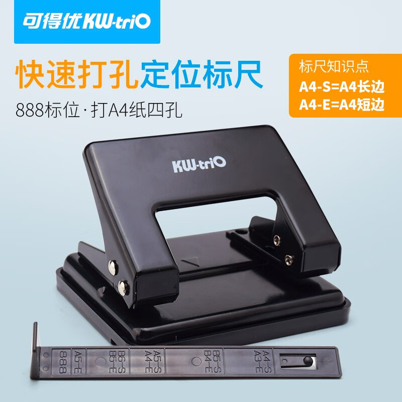 You Can Get Excellent 9738 Double Hole Punch Round Hole 2-Hole Punch Metal Hole Punch Hole Diameter 7mm 20 Sheets Hole Spacing 80mm
