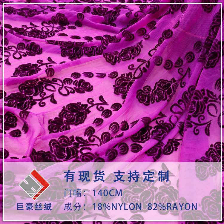 Factory Wholesale Direct Sales Woven Velvet Brocade Viscose Velvet One-Color Burnt Flower Fabric Nightgown Dress Cheongsam Fabric