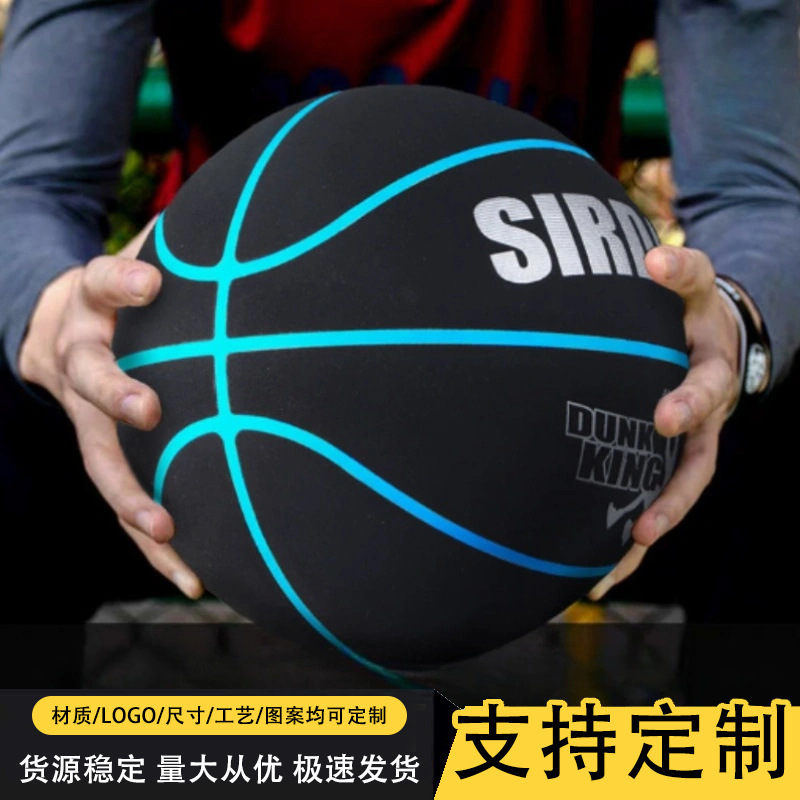 Sirdar No. 7 Super Fiber Suede Basketball Indoor and Outdoor Moisture-Absorbing and Wear-Resistant Soft Leather Pu Game Training Wear-Resistant Basketball