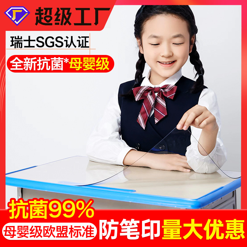 Pupil Transparent Desk Table Mat Special Crystal Plate for Study Table Waterproof Tablecloth Children's Writing Desk Desk Mat