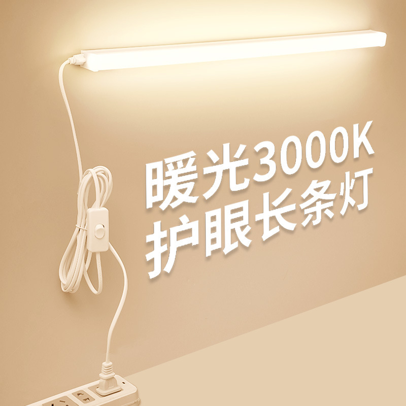 Study Dormitory Plug-in Desk Lamp Student Dormitory Magnetic Cool Lamp Desk Bedside Eye Protection Strip Lamp