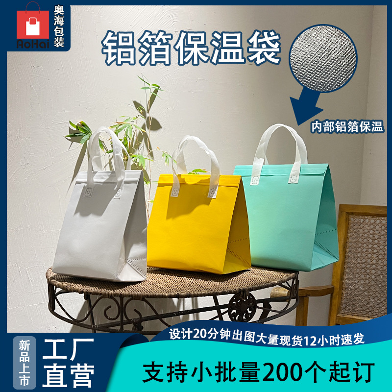 Packing bag insulation takeaway bag dessert milk tea insulation bag customized logo handbag takeaway aluminum foil packaging