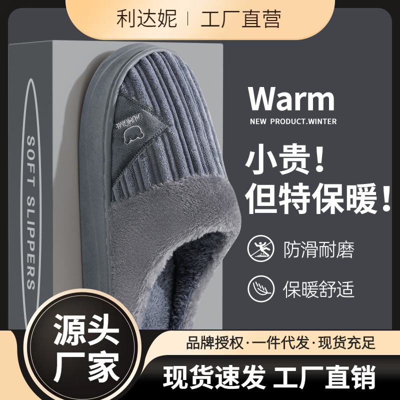 Men's cotton slippers men's autumn and winter fleece-lined warm Mao Mao waterproof non-slip indoor home cotton shoes men's winter