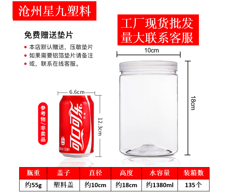 Sealed bottle storage bottle pet10 High 180 round plastic bottle plastic jar packaging jar pet transparent plastic bottle
