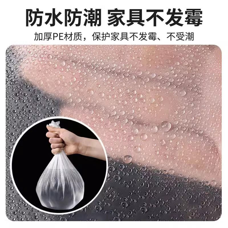 Picture of Furniture Decoration Thickened Plastic Anti-Dust and Dust Masking Film Seven Carpenter Spraying Protective Film Chattering Household Protective Film