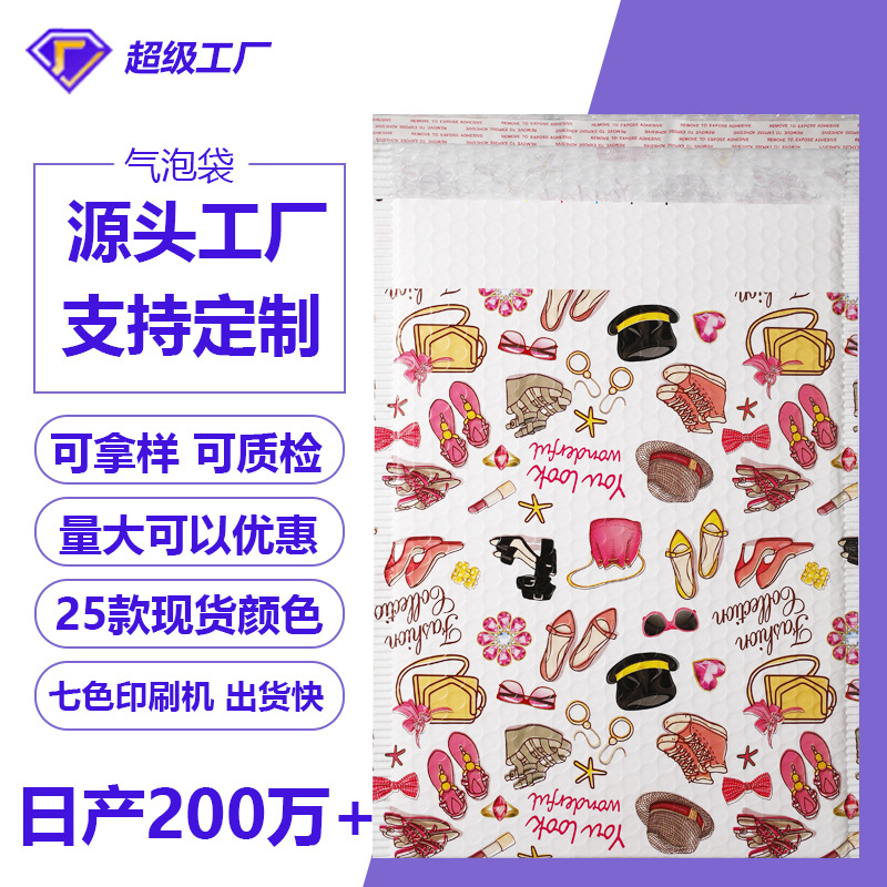 PE co-extruded film printing bubble packing bag bubble bag logistics packing bag thickened garment Express envelope bag customization