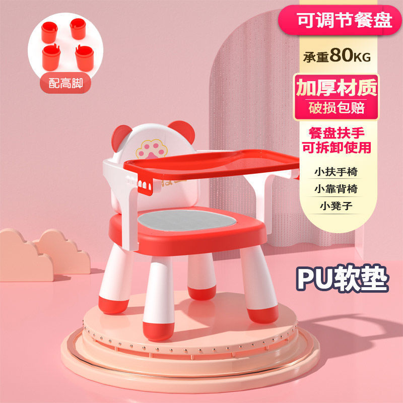 Picture of Children's Backrest Chair Baby Calling Chair Infant Seat Household Dining Plastic Dining Chair Cartoon Small Chair Bench
