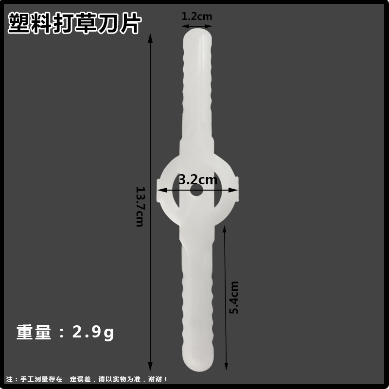 Picture of Mower multi-function weeding plate paddy field dry land weeding brush cutter mower weeding head weeding accessories
