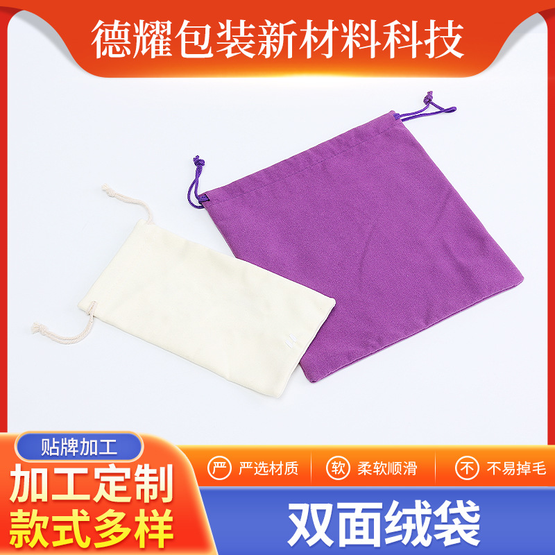 Double-sided Velvet Bag Rope Skipping Earphone Watch Jewelry Storage Bag Drawstring Cotton Canvas Bucket