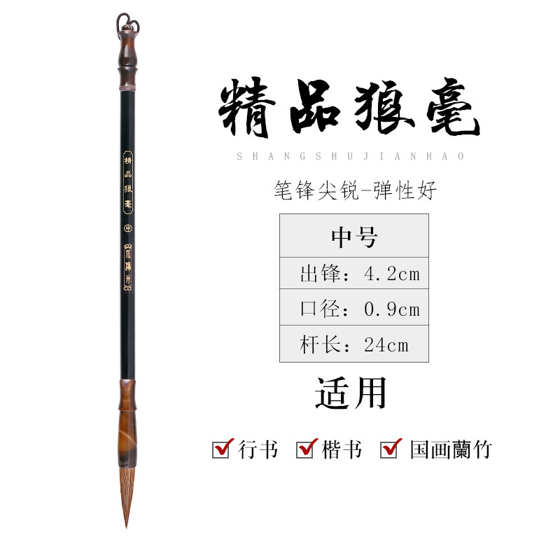 Picture of Biyoumi Langhao Student and Brush Calligraphy Beginner Sheep Hair Brush Wholesale Calligraphy Supplies Special Brush