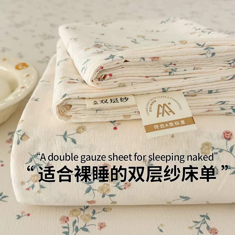 Category a Maternal and Infant Grade Double-Layer Gauze Bed Sheetss Single-Piece Bedding Washed Cotton Bed Sheetss Student Dormitory Bed Sheetss Three-Piece Set