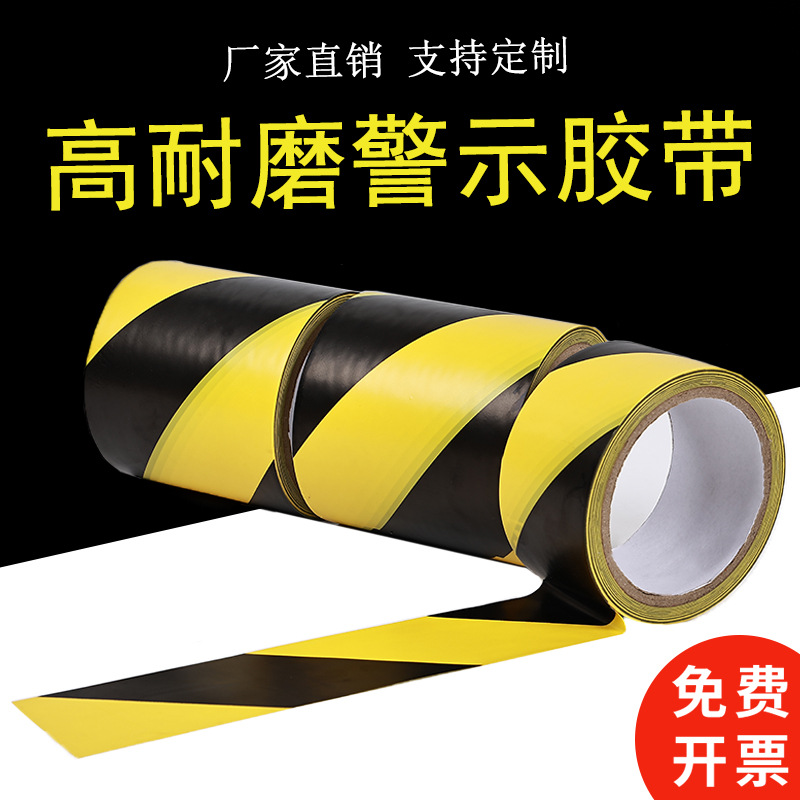 Pvc Warning Tape Black and Yellow Zebra Crossing Landmark Marking Warning Line Identification Tape 16m Waterproof High Viscosity