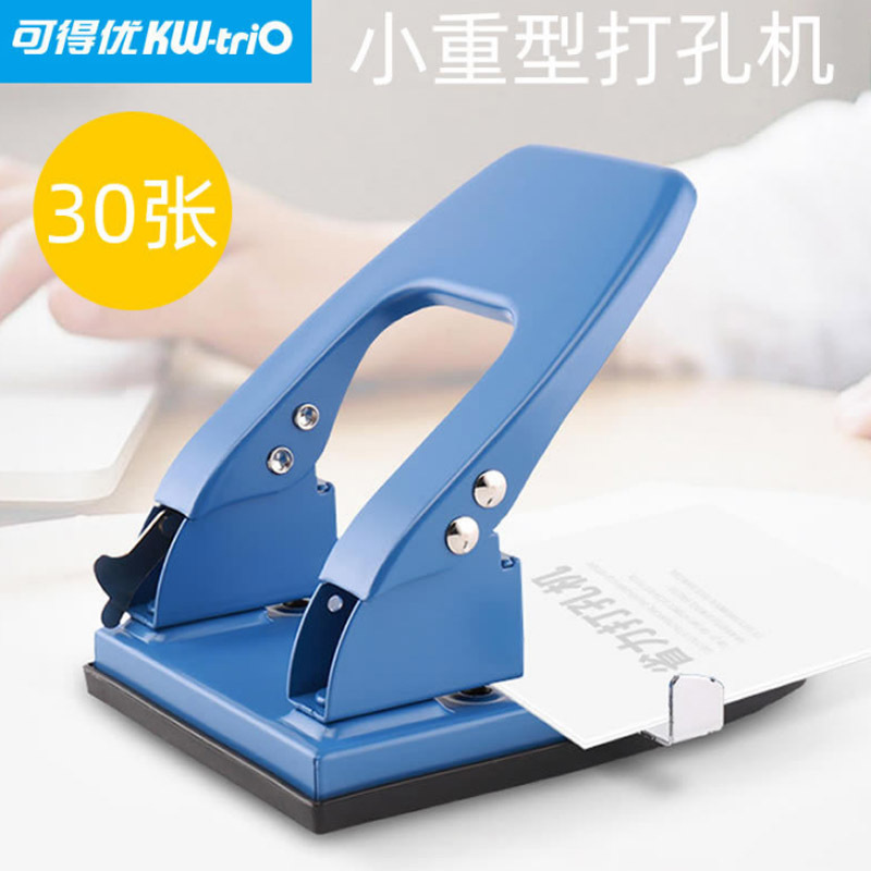 Can get excellent KW978 two-hole all-metal punching machine 2-hole punching machine office manual loose-leaf stapler to play 30 sheets